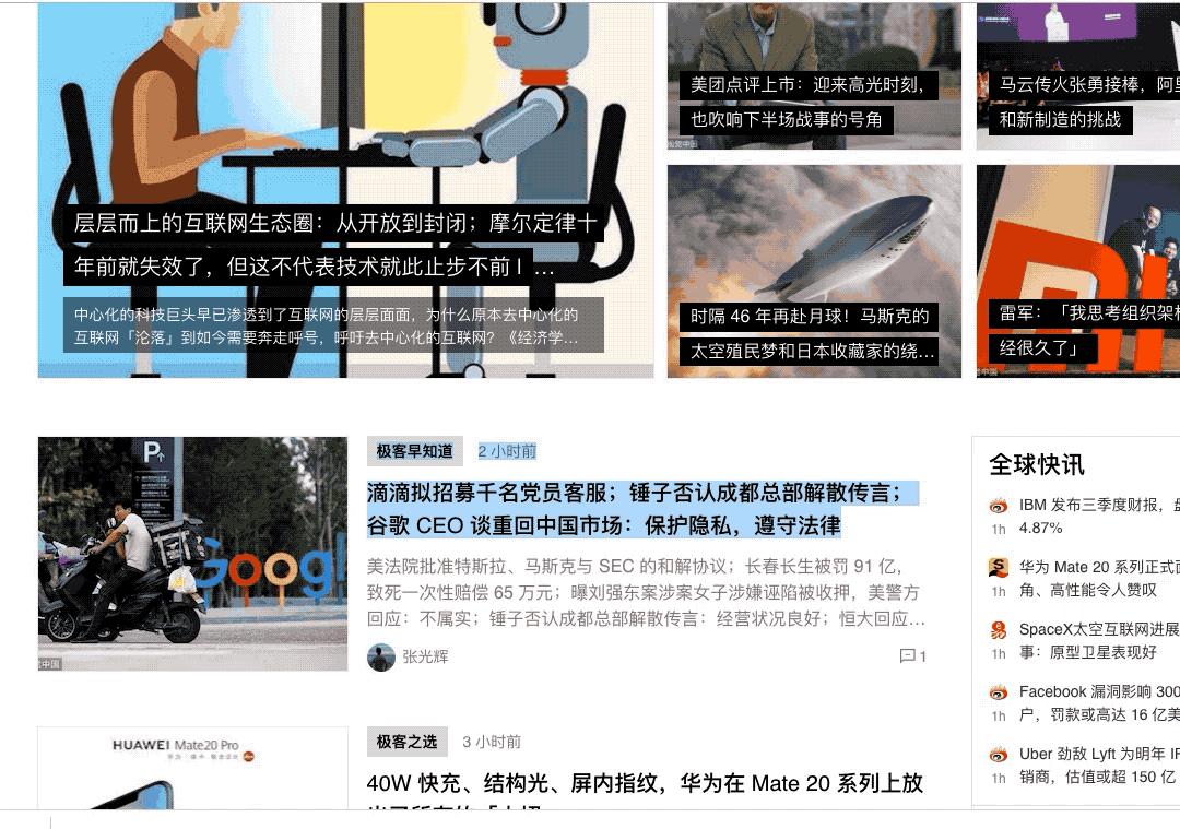 极客推荐哪个配置,极客推荐找工作软件