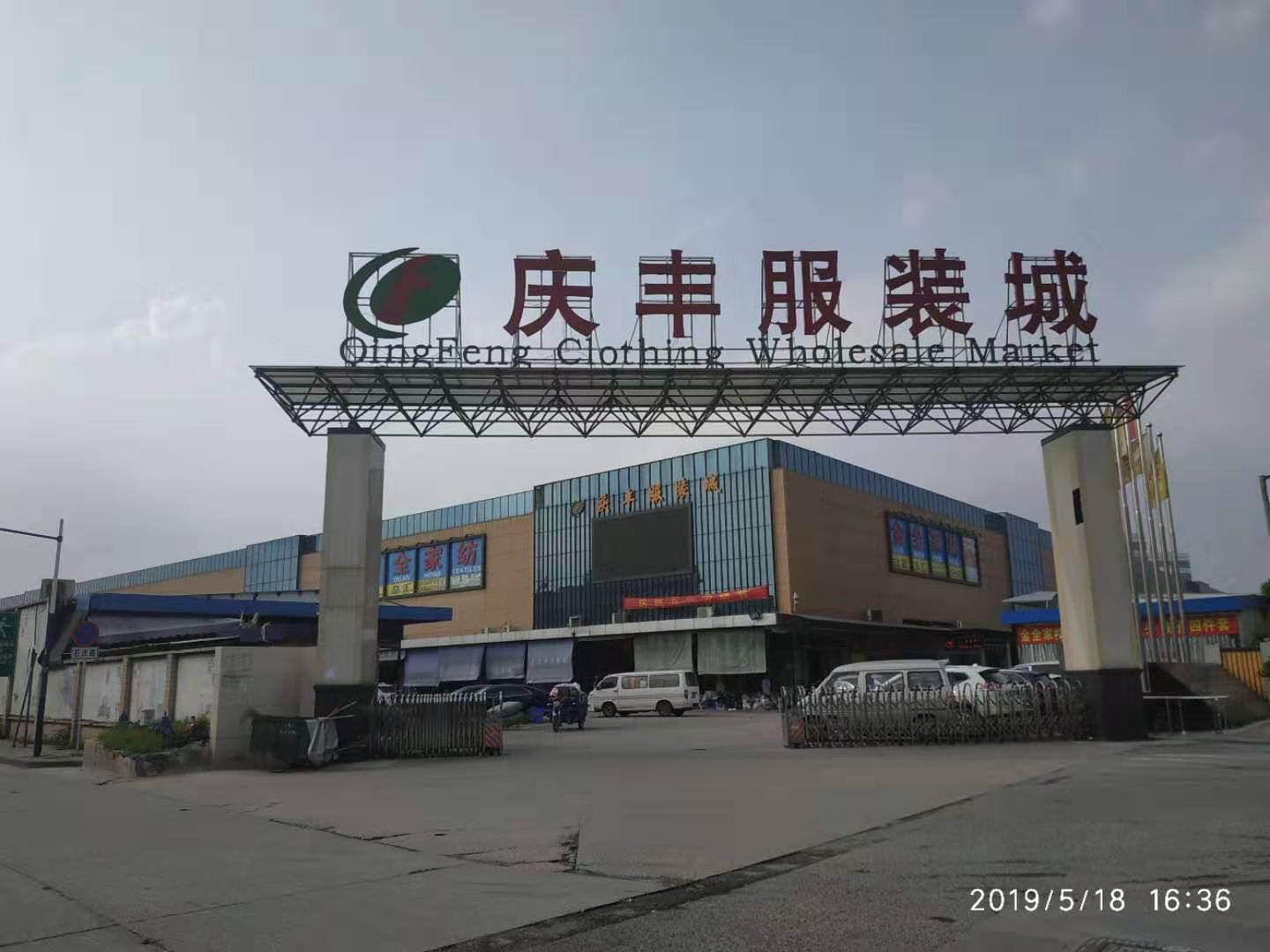 很便宜的服装尾货哪里进货,便宜的尾货服装批发平台