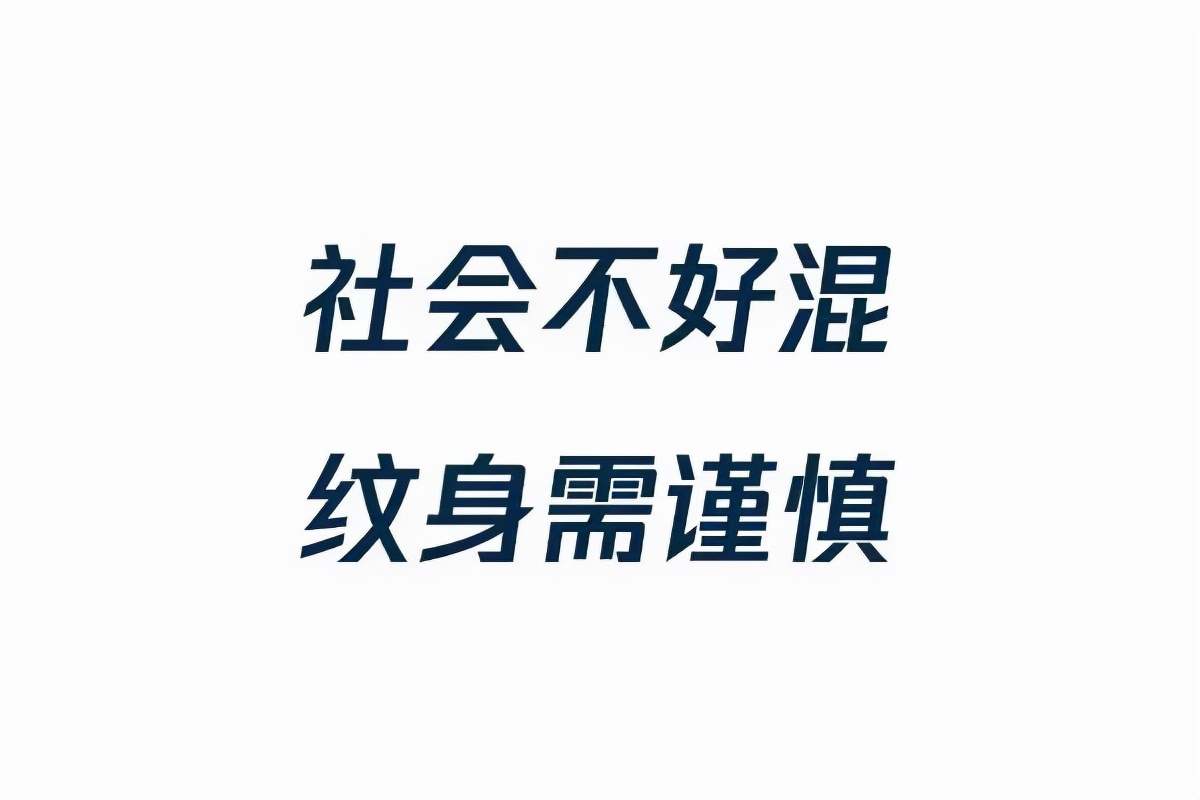 纹身从黑色变成青色了,纹身变成蜈蚣