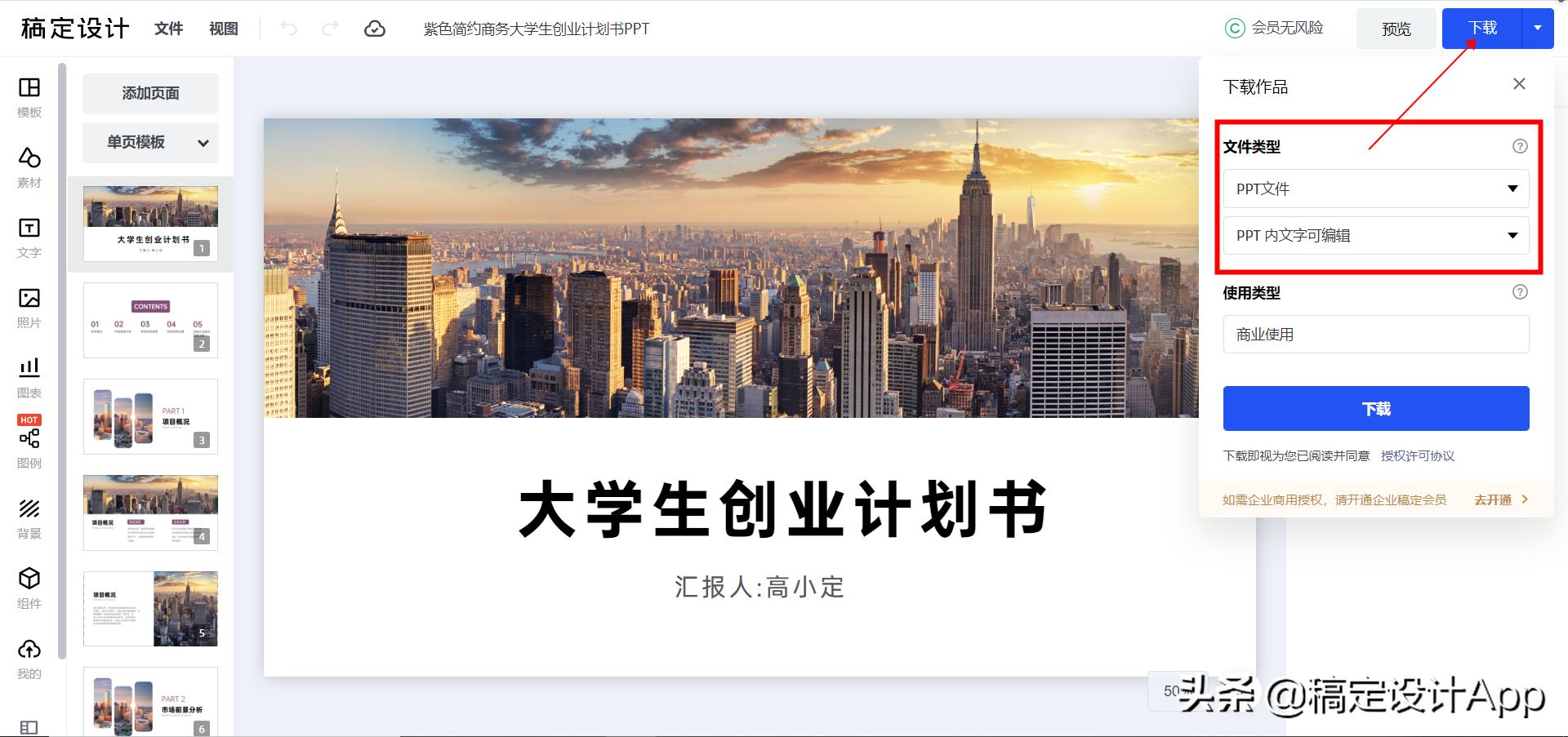 说课ppt免费模板网站,免费ppt模板网站不用注册会员