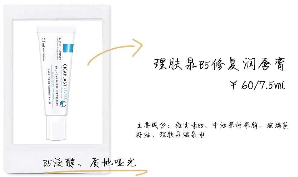 特别好用的润唇膏有哪些,最好用的几款润唇膏