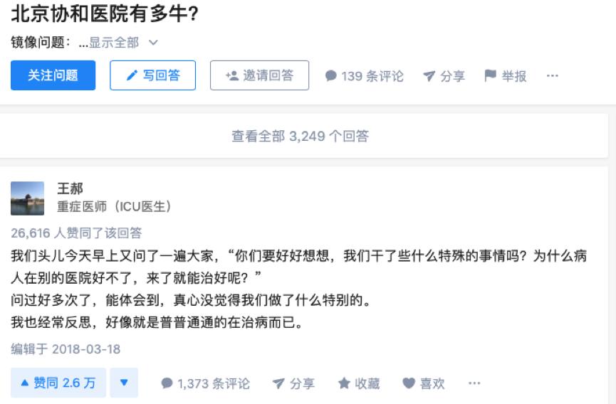 从一次“非常规”热榜第一，思考知乎内容生态的底色