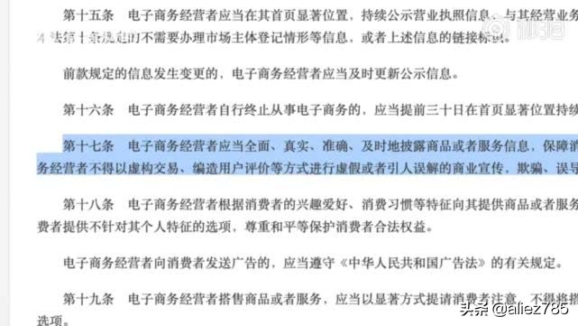 刷单与恶意差评,刷单恶意差评是否负法律责任