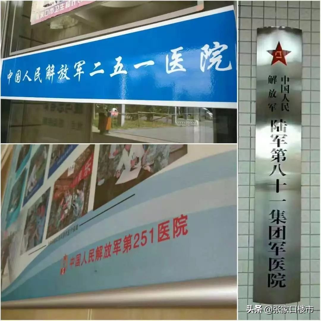 向看病难说“再见”！张家口20多家实力医院大盘点…
