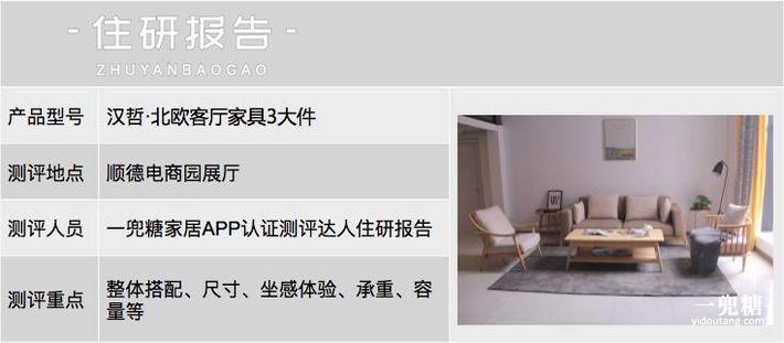 选好家具3件套，1小时打造北欧风客厅丨实测汉哲家具白蜡木系列