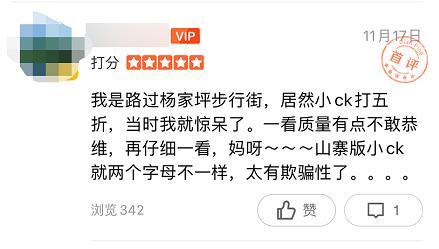 小ck线上撞脸,小ck线上线下区别