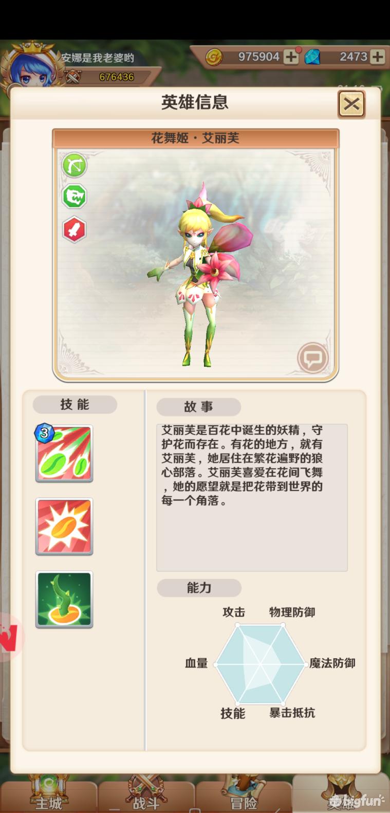 萌萌军团完整版,萌萌军团角色稀有度