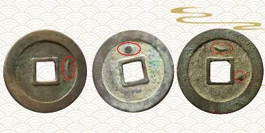 古币收藏价值周元通宝,鉴定古钱币周元通宝