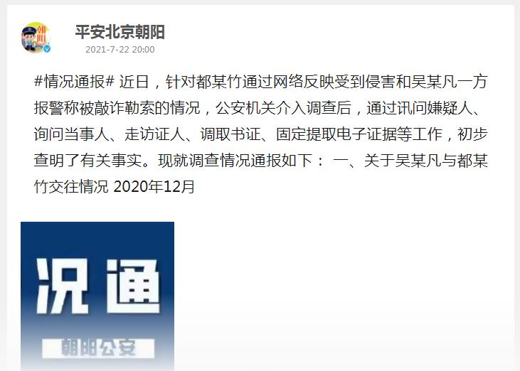 吴亦凡伏法，娱乐圈的风气会变好吗？