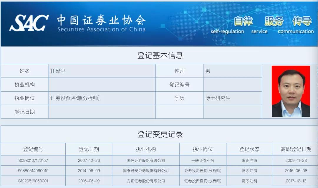 任泽平在恒大一年的年薪是多少,恒大首席经济学家任泽平最新观点
