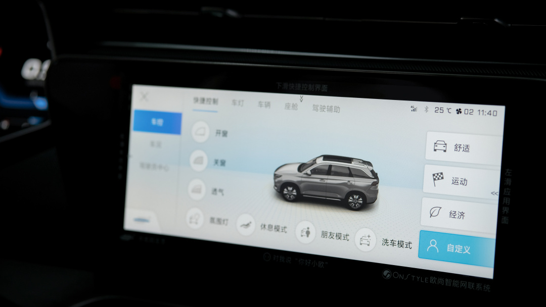 长安欧尚x7与捷途x70plus,沉浸式体验长安欧尚x7手动挡