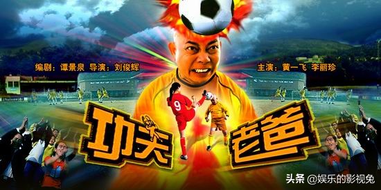 周星驰黄一飞经典视频,周星驰和黄一飞对白