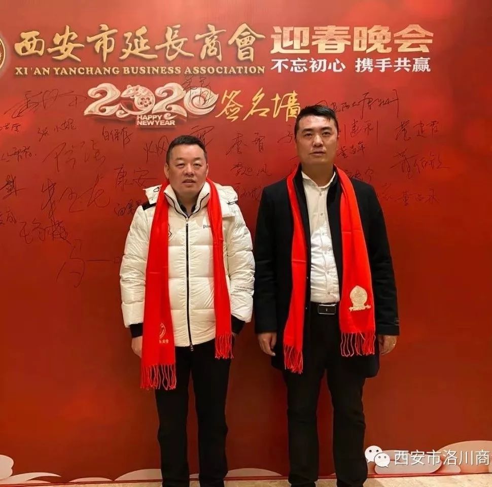 西安市永寿商会年会,西安市吴起商会2024新春座谈会