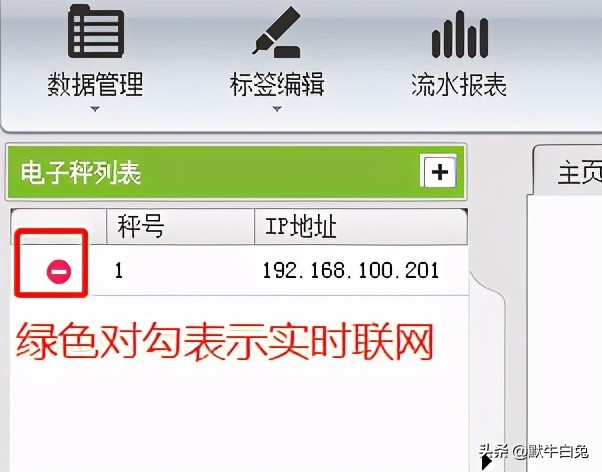 托利多bcom电子秤操作方法,托利多bcom条码秤说明书