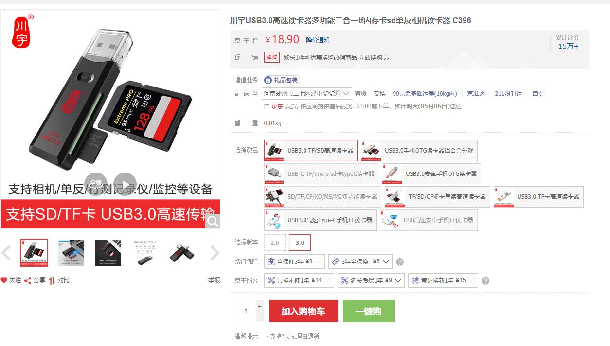 TF卡，SD卡，读卡器，USB拓展坞如何选？看这篇就够了