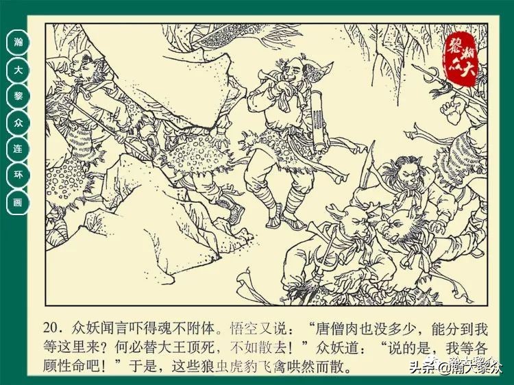 瀚大黎众西游记连环画,瀚大黎众三国演义六十册连环画