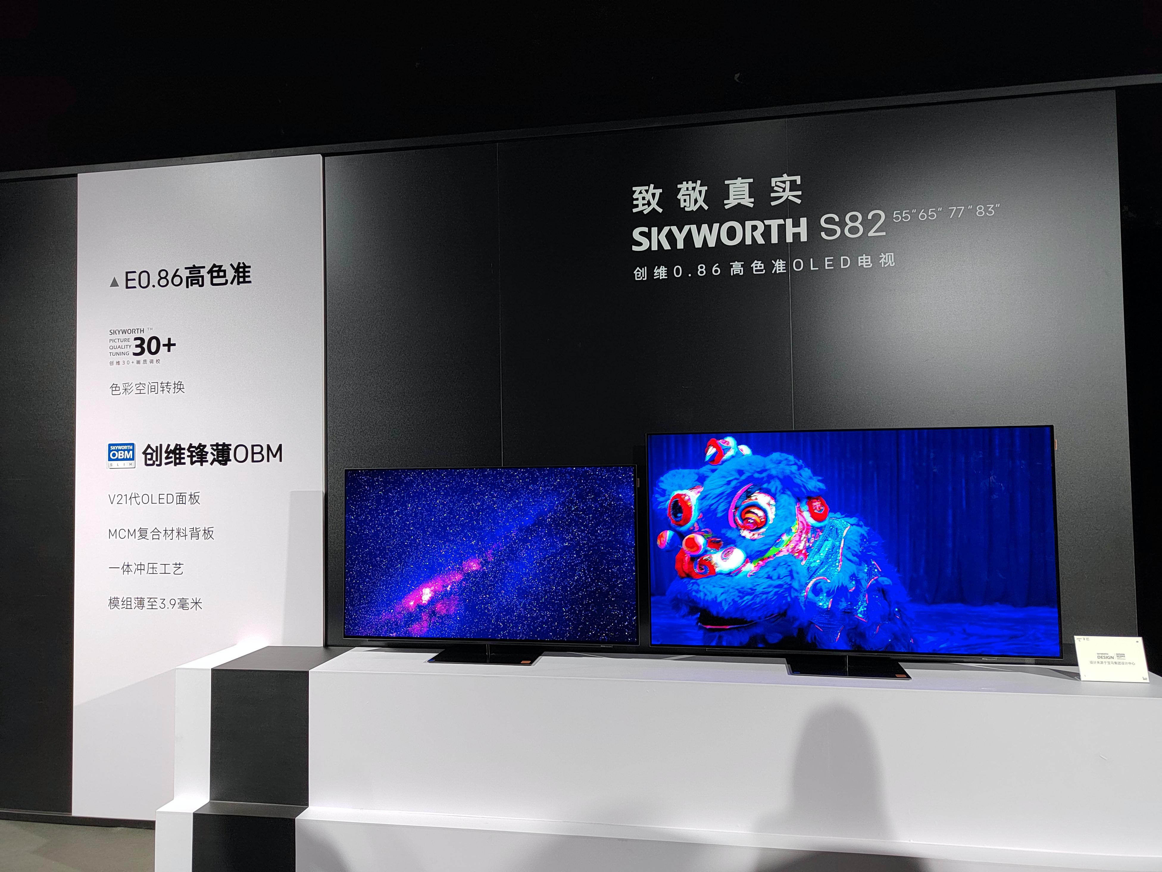 创维最新显示技术,创维高刷新率开启