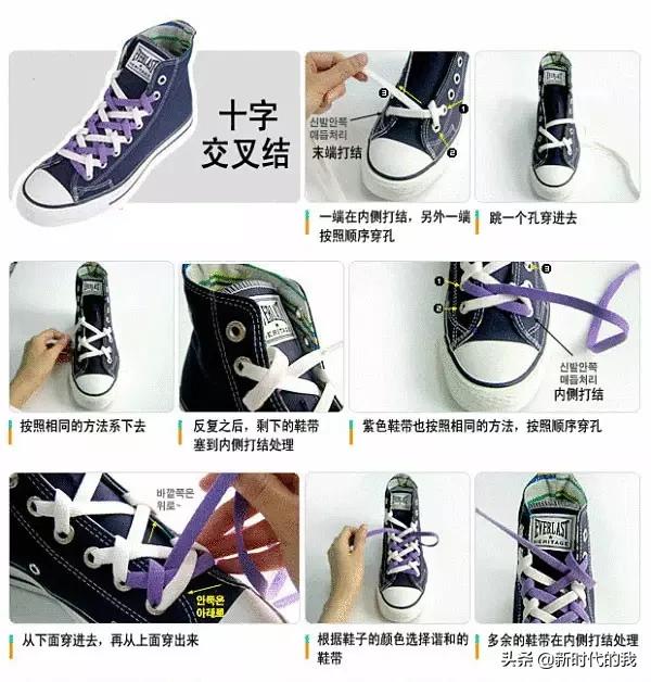 系鞋带又快又紧的方法,系鞋带的方法男生最酷