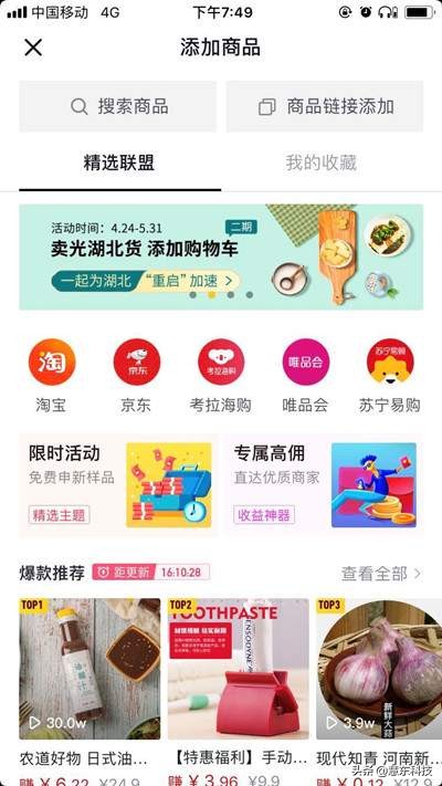 抖音入驻店铺怎么操作,官方抖音免费开店入驻详细步骤