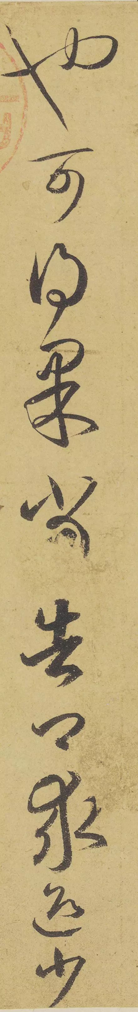 临摹王羲之游目帖格式加落款,王羲之游目帖真迹高清