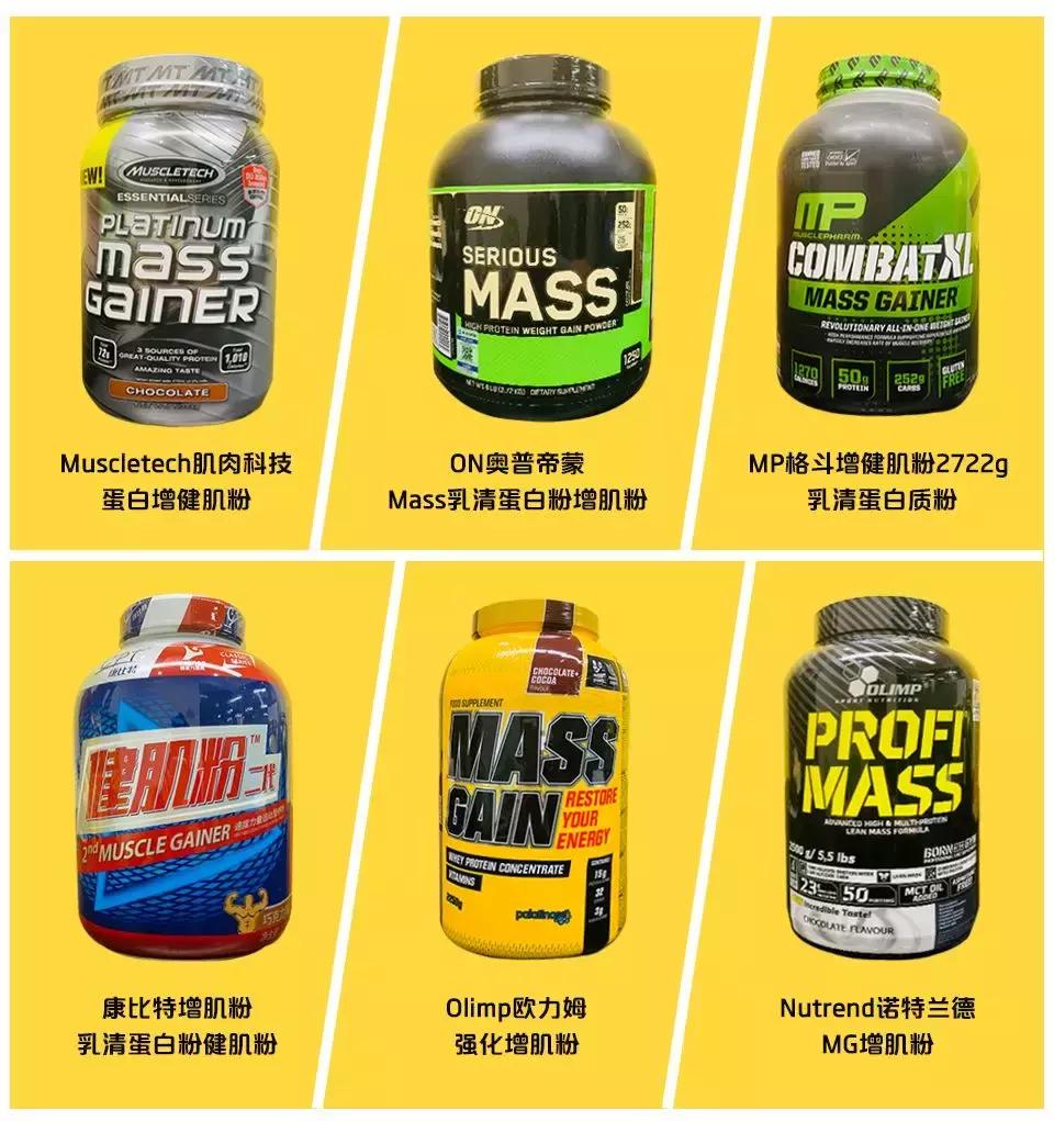 新手增肌增重选什么品牌的增肌粉,增肌必备干货