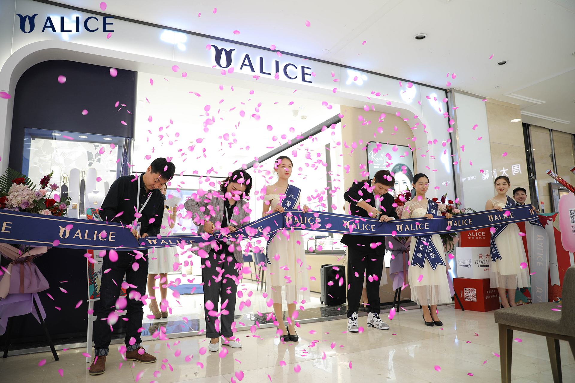 爱丽丝珠宝开业,爱丽丝alice旗舰店