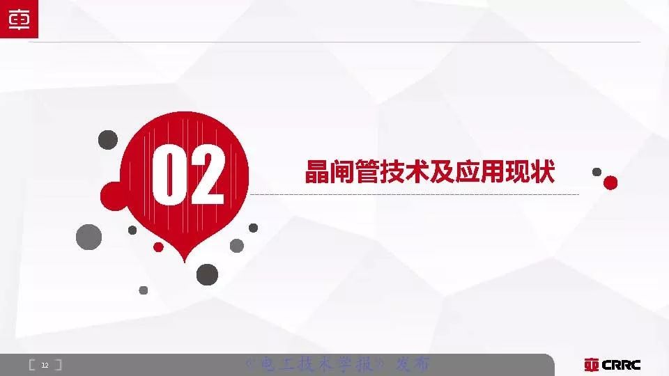 株洲中车时代电气大功率半导体,中车时代功率半导体核心元器件