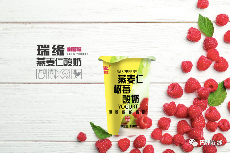 *疆新**瑞源乳业举办新品发布会发布4款全新产品