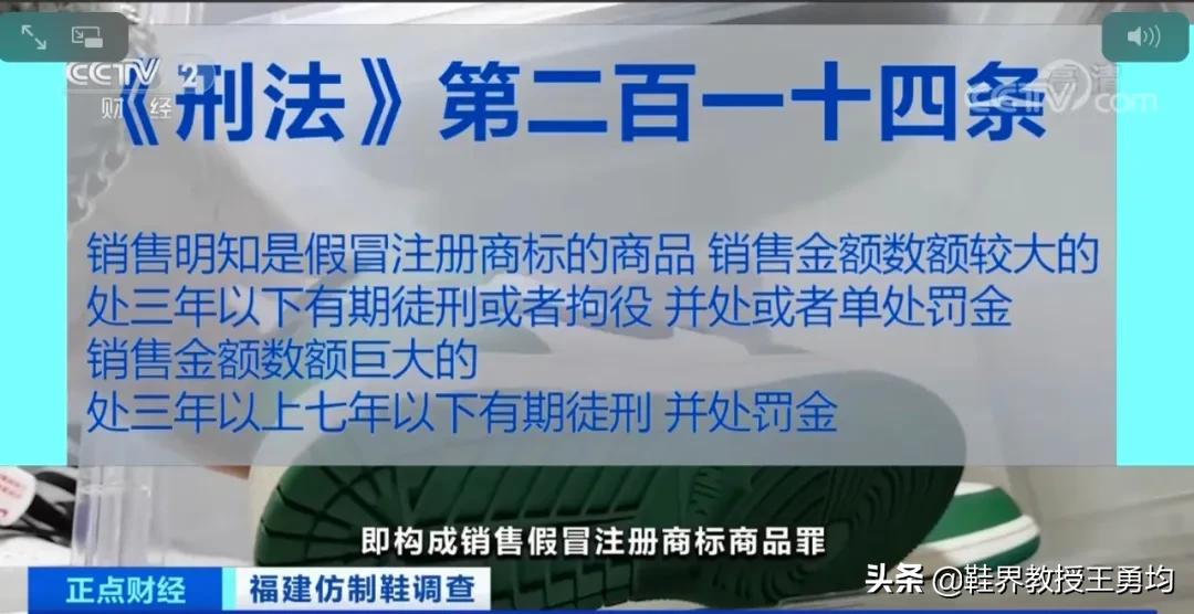 记者暗访莆田假鞋过程,莆田假鞋最新事件视频曝光