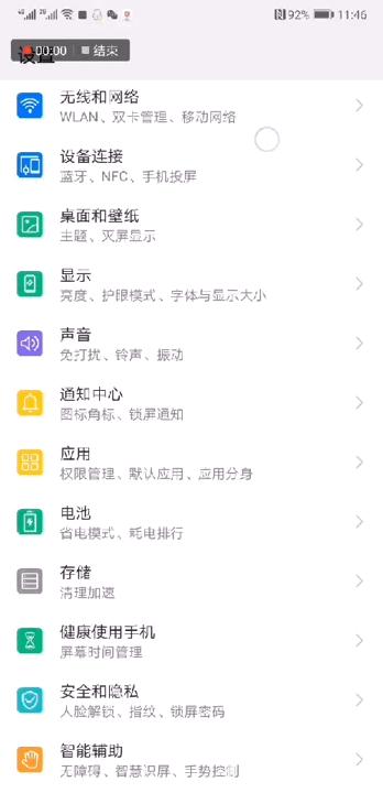 华为手机设置技巧nova7四大功能,华为折叠屏手机matex2隐藏功能