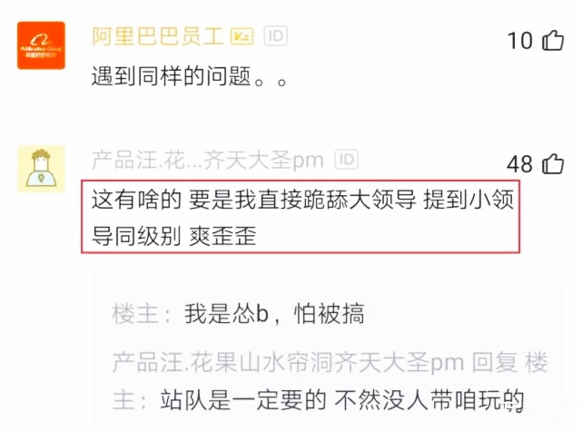 员工感叹：大领导想提拔我，直系领导却限制我！我该怎么办呢？