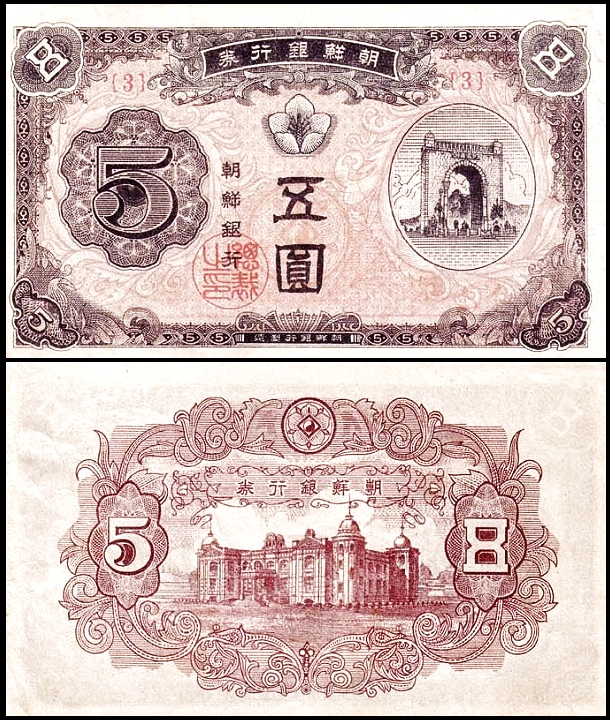 与通胀相伴，面值一路飙升的韩国钞票