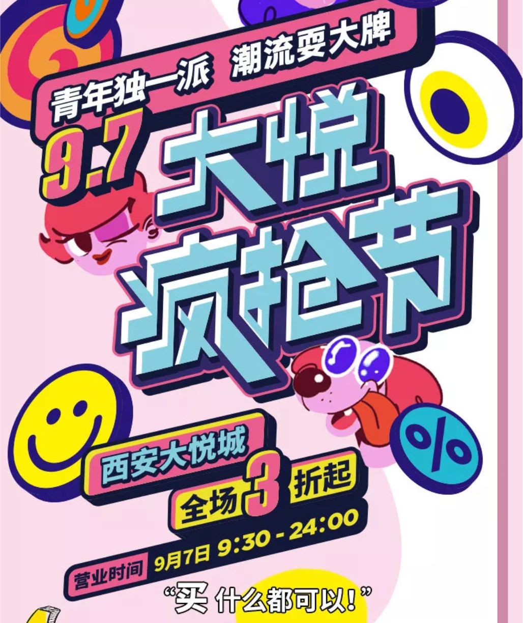 西安十月一哪个商场折扣最大,西安九月捡钱的地方