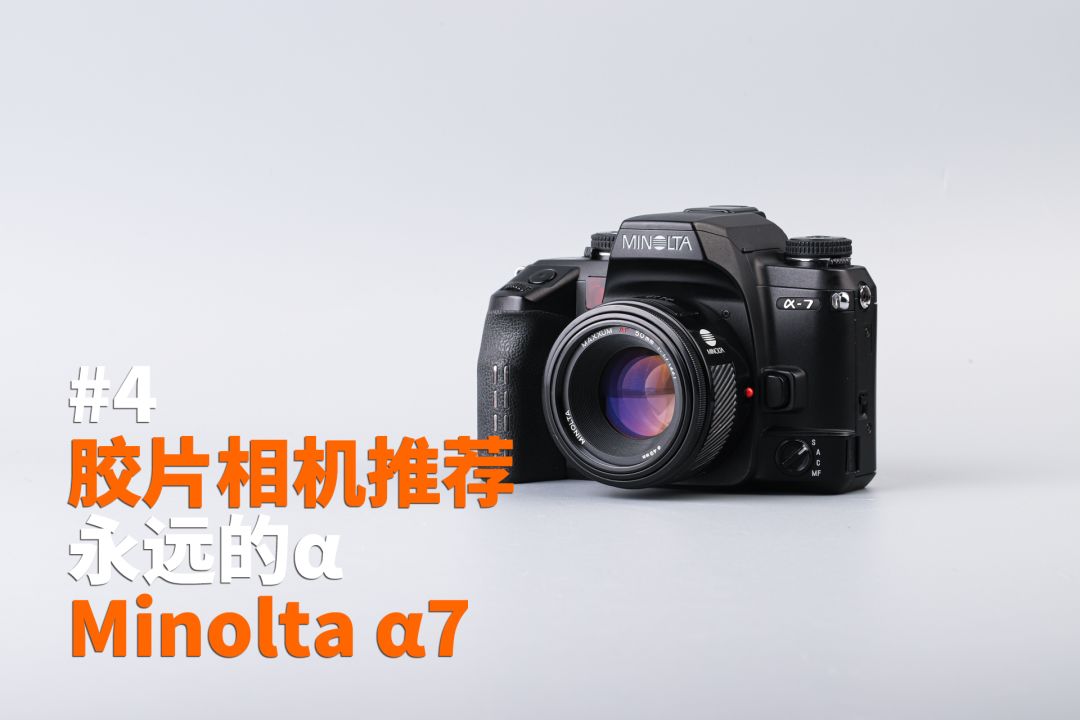 minoltaa7,minolta7s闀滃ご