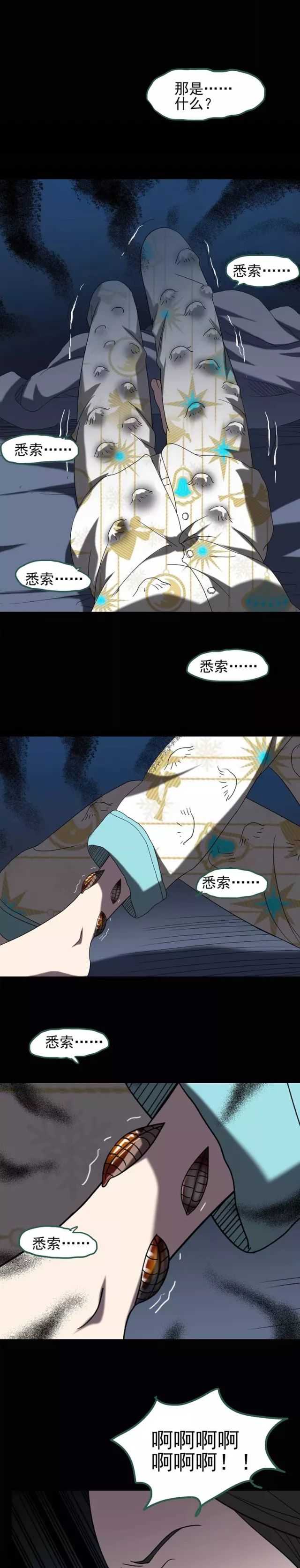 瘦身衣漫画,漫画塑身衣