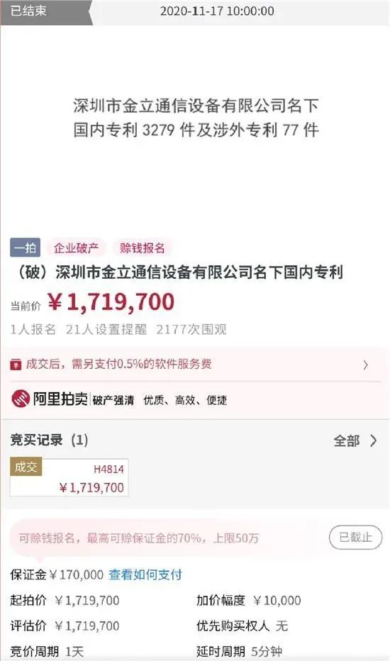 金立手机植入病毒表现,金立内置病毒