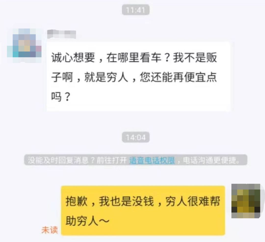 闲鱼最新话术,闲鱼黑话科普列表