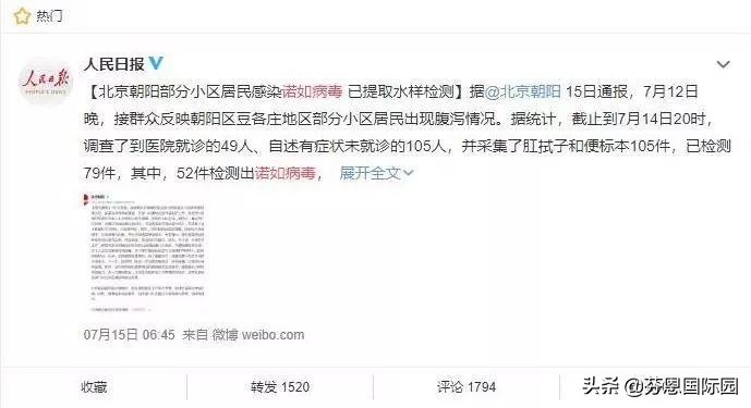 手足口诺如病毒,诺如病毒手足口高发