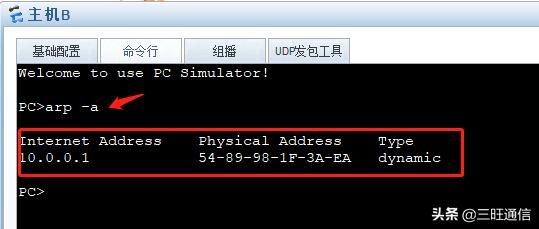 如何通过arp命令获取ip地址和mac,arp将ip地址映射为mac地址的过程