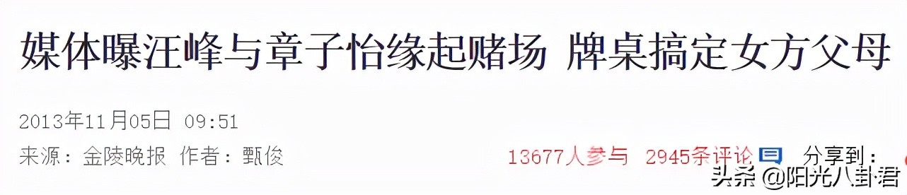 汪峰的婚姻历史四段过程,汪峰的四段恋爱史