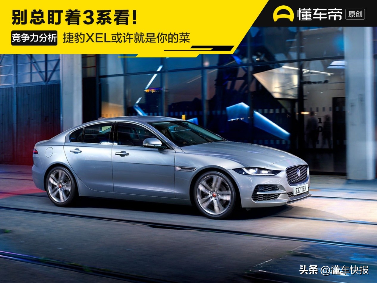捷豹xel与同级别车对比,捷豹xel实拍对比同级别车型