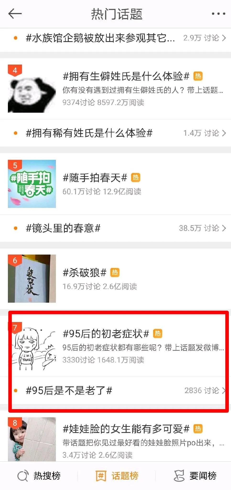 孩子喊阿姨两家人在高速上吵架,女子被喊阿姨高速车内起争执