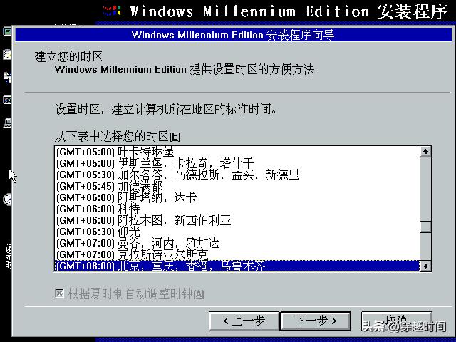 windowsme安装,windowsMe安装方法
