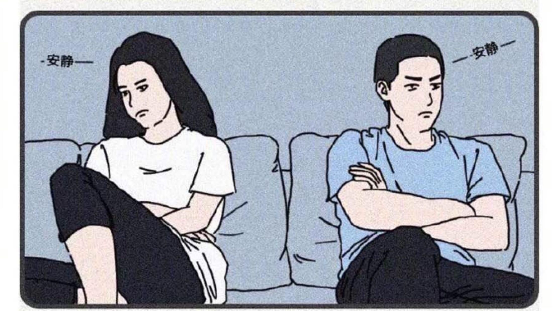 夫妻吵架冷战，丈夫不哄、不沟通、像没事人一样，请问怎么解决？