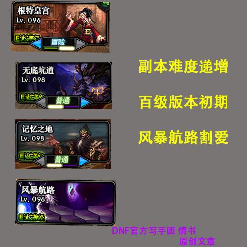 dnf风暴航路打不动,dnf风暴航路刷不过可以刷哪里