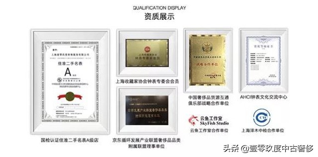 109度奢侈品,109度导购