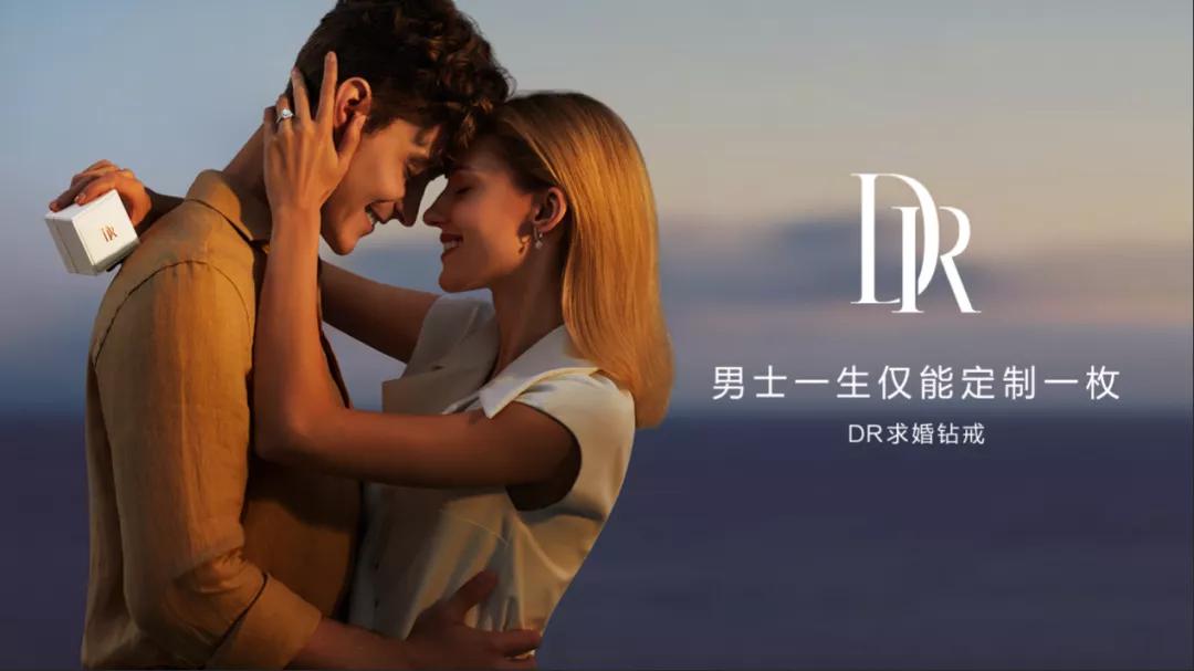 一生只能定制一枚的dr钻戒多少钱,一生只送一个人的dr钻戒真实视频