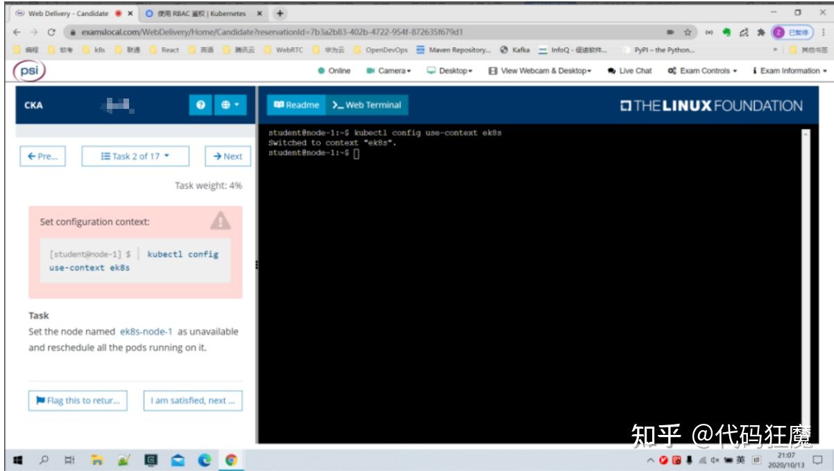 有哪些ckak8s培训方案,k8s认证真题