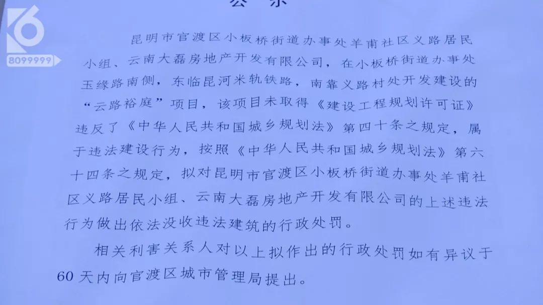 官渡区凤凰雅苑最新处理情况,昆明云路裕庭小区