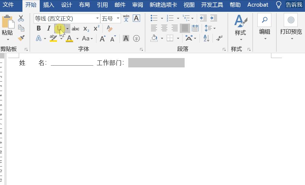 word快速打出各种下划线,word中如何快速打出下划线
